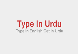 Type in Urdu - Type in English Get in Urdu