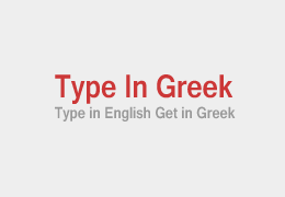 Type in Greek - Type in English Get in Greek