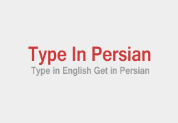 Type in Persian - Type in English Get in persian