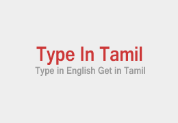 Type in Tamil - Type in English Get in Tamil